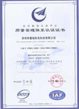 質(zhì)量管理體系認(rèn)證證書